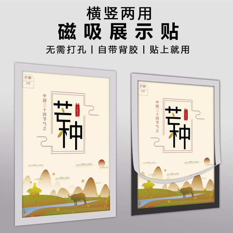 a4磁性展示贴磁力贴保护