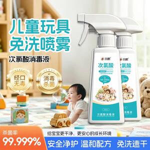 六鹤次氯酸消毒液日常皮肤衣物衣柜儿童玩具宠物除臭家用清洁喷雾