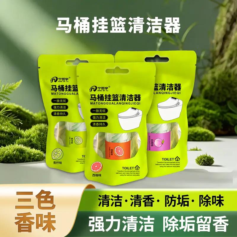 宁觅宇马桶挂篮清洁器厕