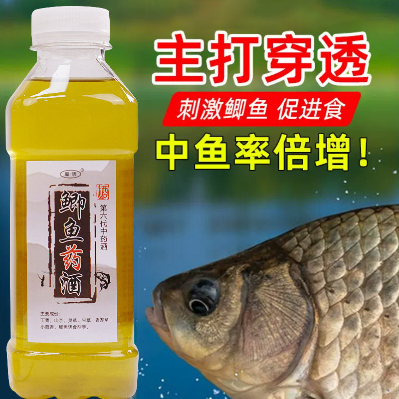 蜀诱鲫鱼药酒钓鱼小药底