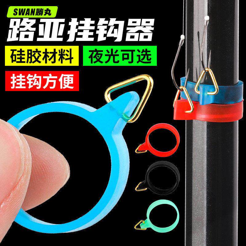 鱼竿挂钩器矽胶耐磨挂钩勾圈鱼竿中通矶钓前打路亚竿杆环器圈渔具