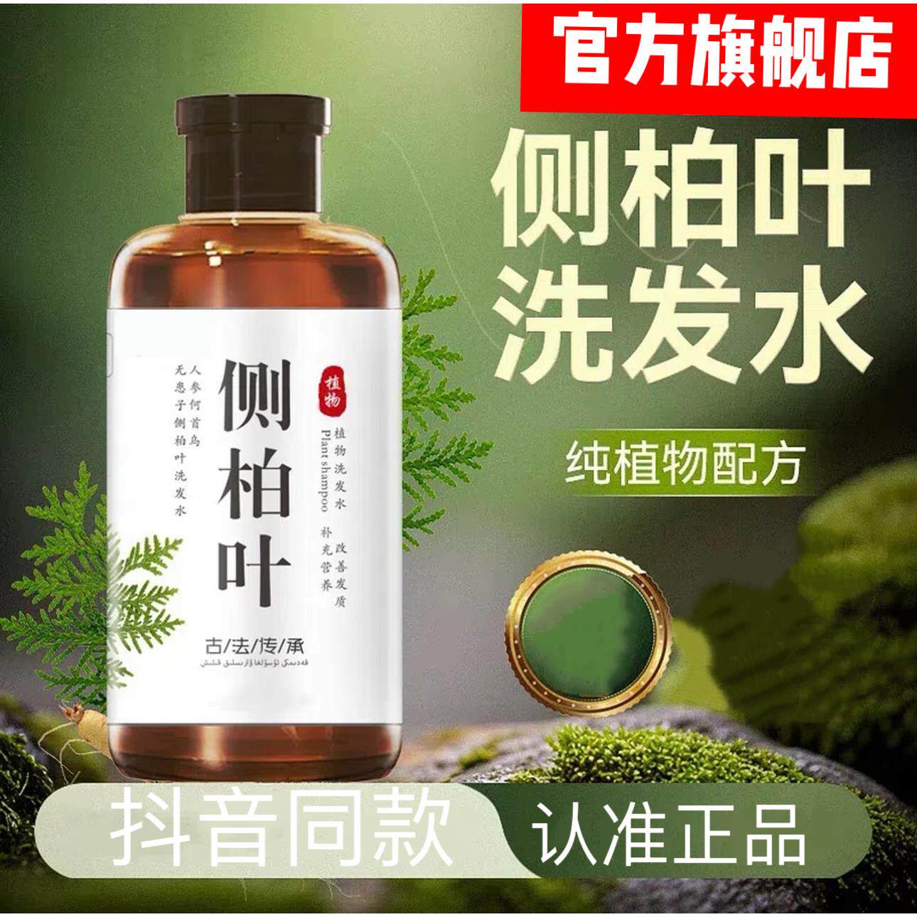 海娜依罕人参侧柏叶何首乌无患子洗发水茶油养发护发洗发水K