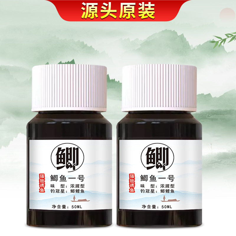 鲫鱼一号诱鱼开口添加剂