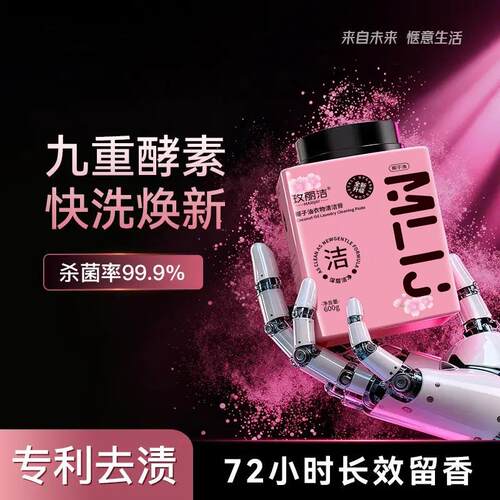 椰子油衣物清洁膏床单被罩运动鞋九重酵素杀菌99.9%去污亮妈同款