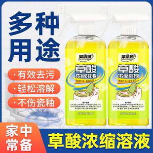 草酸清洁剂高浓度瓷砖厕所强去污去黄清洗剂马桶力除垢家用洁厕灵