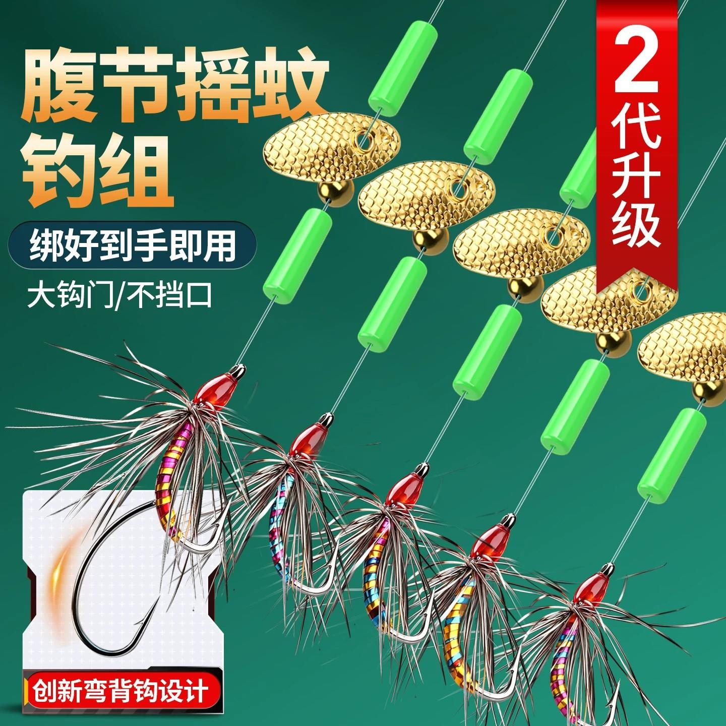 升级腹节摇蚊钓组响尾蛇线组瓜子亮片飞蝇毒蚊钩微物路亚假饵套装