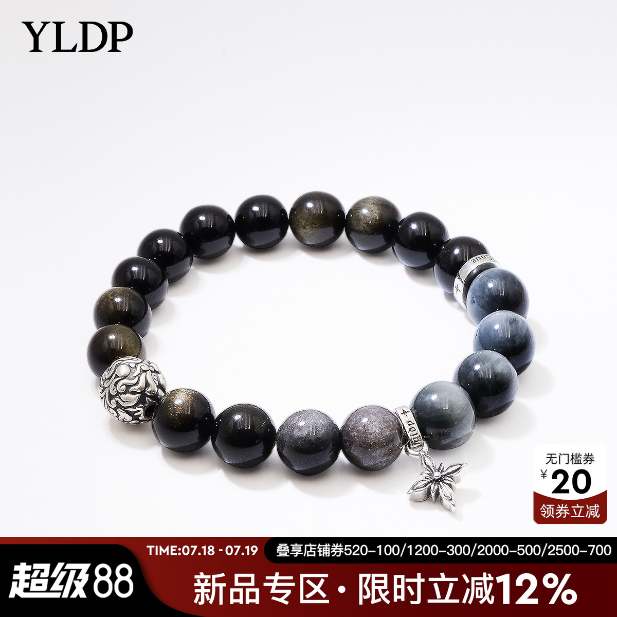 YLDP【玄夜扶光】乌金黑曜石手串