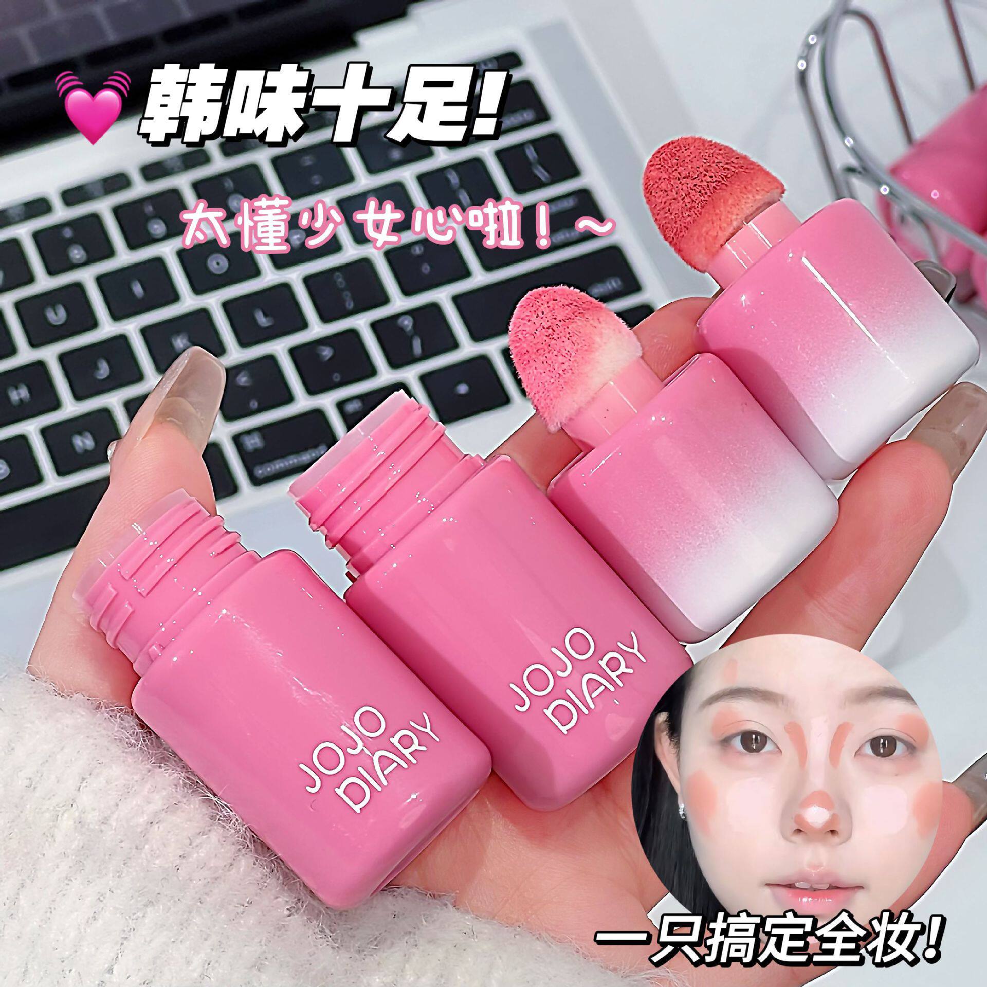 JOJO DIARY莓莓气泡腮红液低饱和韩系自然提气色水光肌液体腮红膏