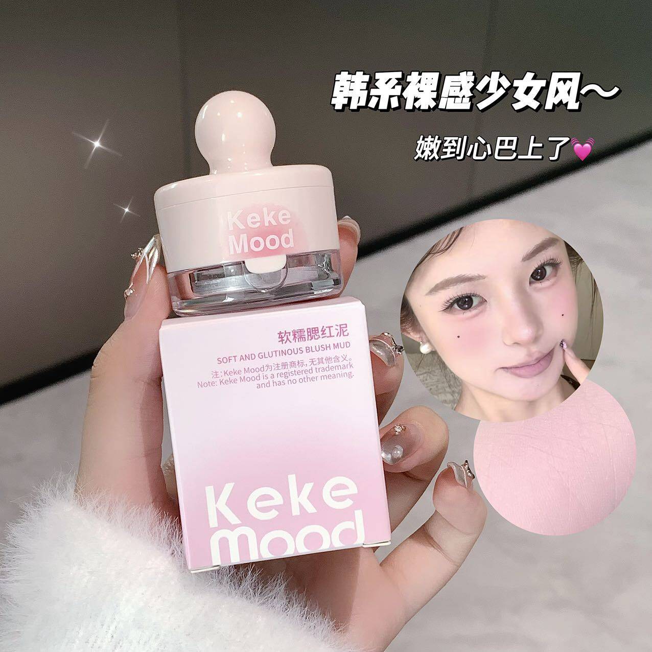 kekemood软糯腮红泥韩系纯欲少女哑光自然服帖持久不飞粉自带粉扑