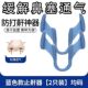 防打呼止鼾睡觉止鼾呼吸矫正鼻孔扩张器支撑男女硅胶夹神器