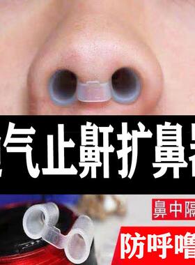 鼻中隔偏曲隆鼻术后矫正器