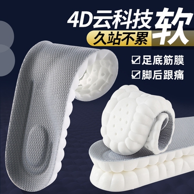 足底筋膜炎专用鞋垫前脚掌足弓支撑矫正矫形骨刺脚后跟疼医用贴膏