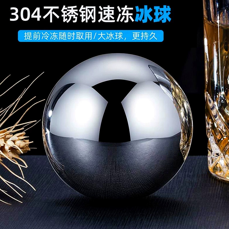 304不锈钢可循环冰块特大冰球冰酒石饮料冰镇神器制冷速冻冰粒