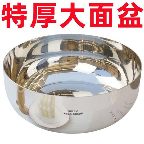 【和面盆】面盆加厚不锈钢盆