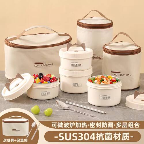 304不锈钢保温饭盒可微波炉加热