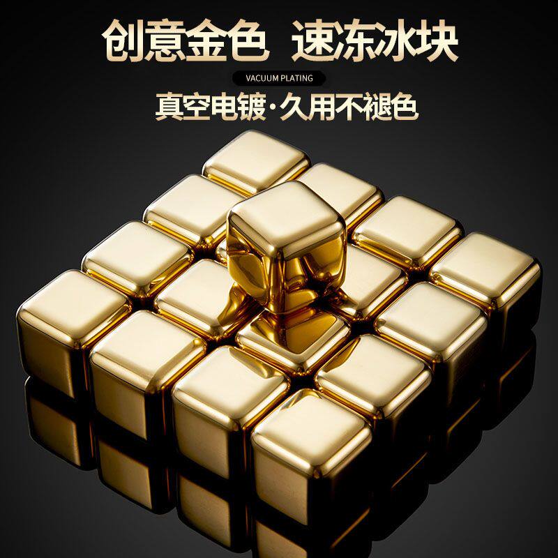 304速冻不锈钢冰块金属制冷酒石