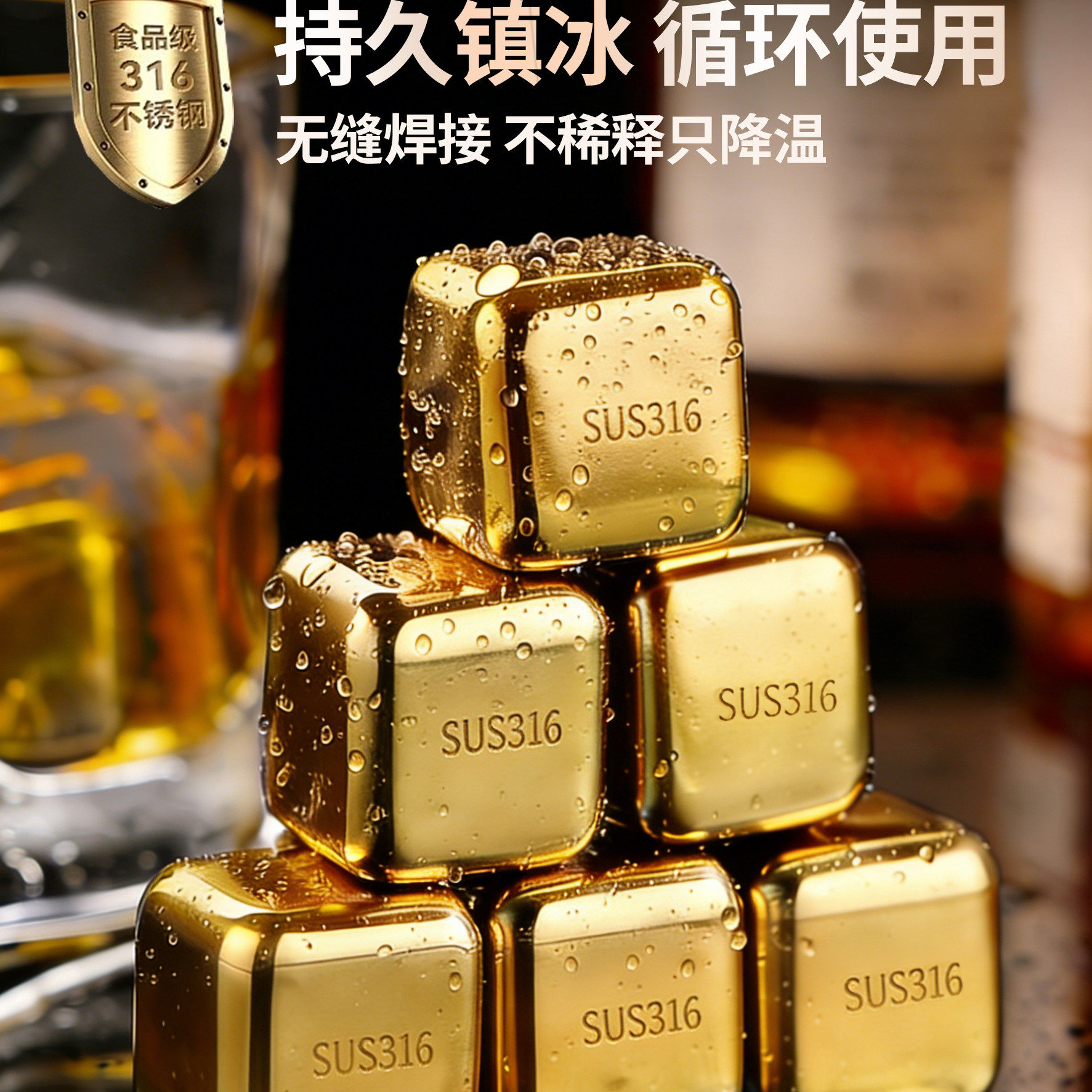 食品级316不锈钢冰块威士忌冰粒