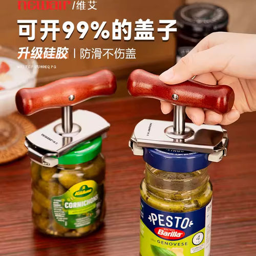 罐头开罐器开瓶神器开盖拧瓶盖