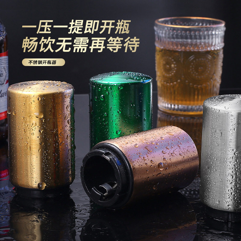 不锈钢啤酒开瓶器酒吧家用按压式自动开瓶器高档金属启瓶器