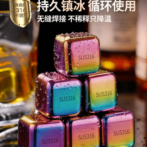 食品级316不锈钢冰块威士忌冰粒