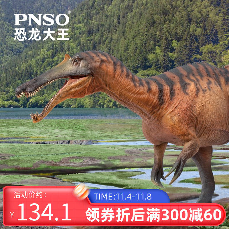 PNSO中国上龙崇左恐龙大王成长陪伴模型66属于什么档次？