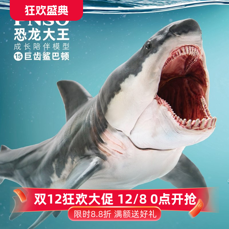 PNSO恐龙大王成长陪伴模型15巨齿