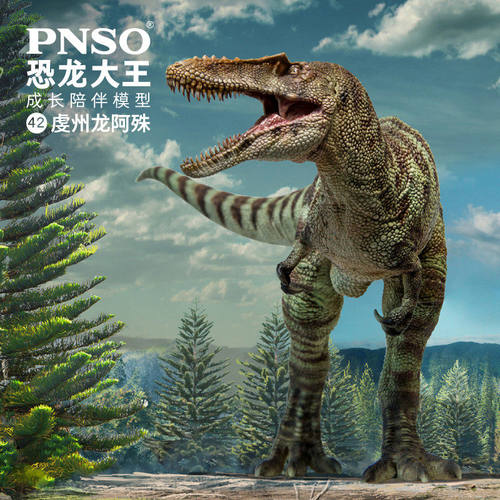 PNSO恐龙大王成长陪伴模型42