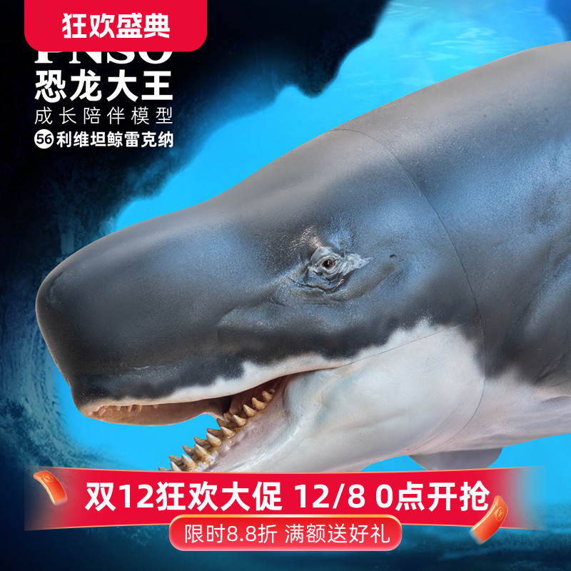 pnso恐龙大王成长模型海洋