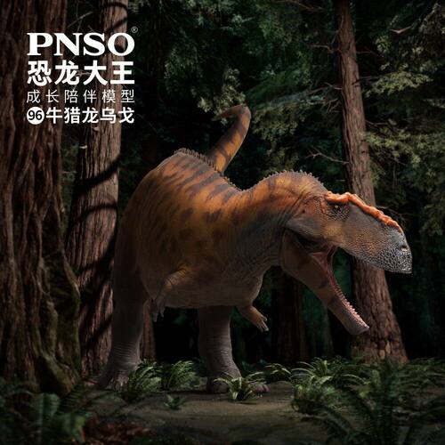 PNSO牛猎龙乌戈恐龙大王成长陪伴模型96
