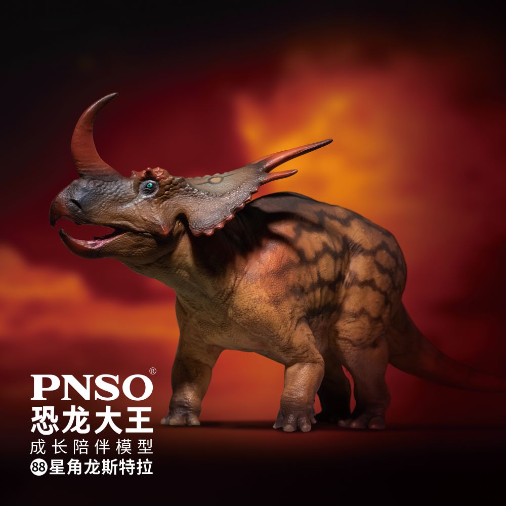 PNSO星角龙斯特拉恐龙大王成长陪伴模型88