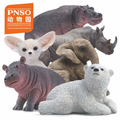 PNSO非洲象河马北极熊白犀牛耳廓狐动物园成长陪伴模型萌宠6只