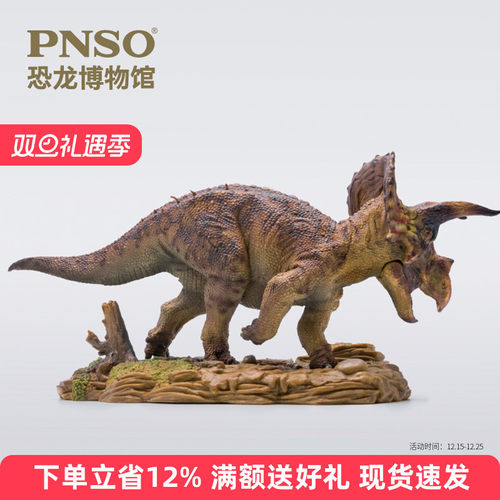 pnso三角龙科学儿童正品仿真动物