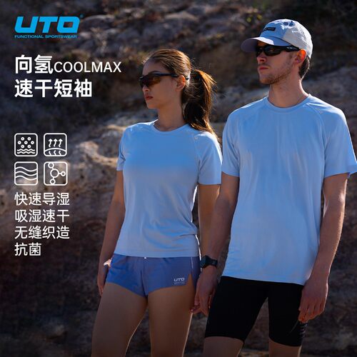 UTO悠途coolmax速干t恤女士夏季户外跑步运动短袖男吸湿排汗上衣