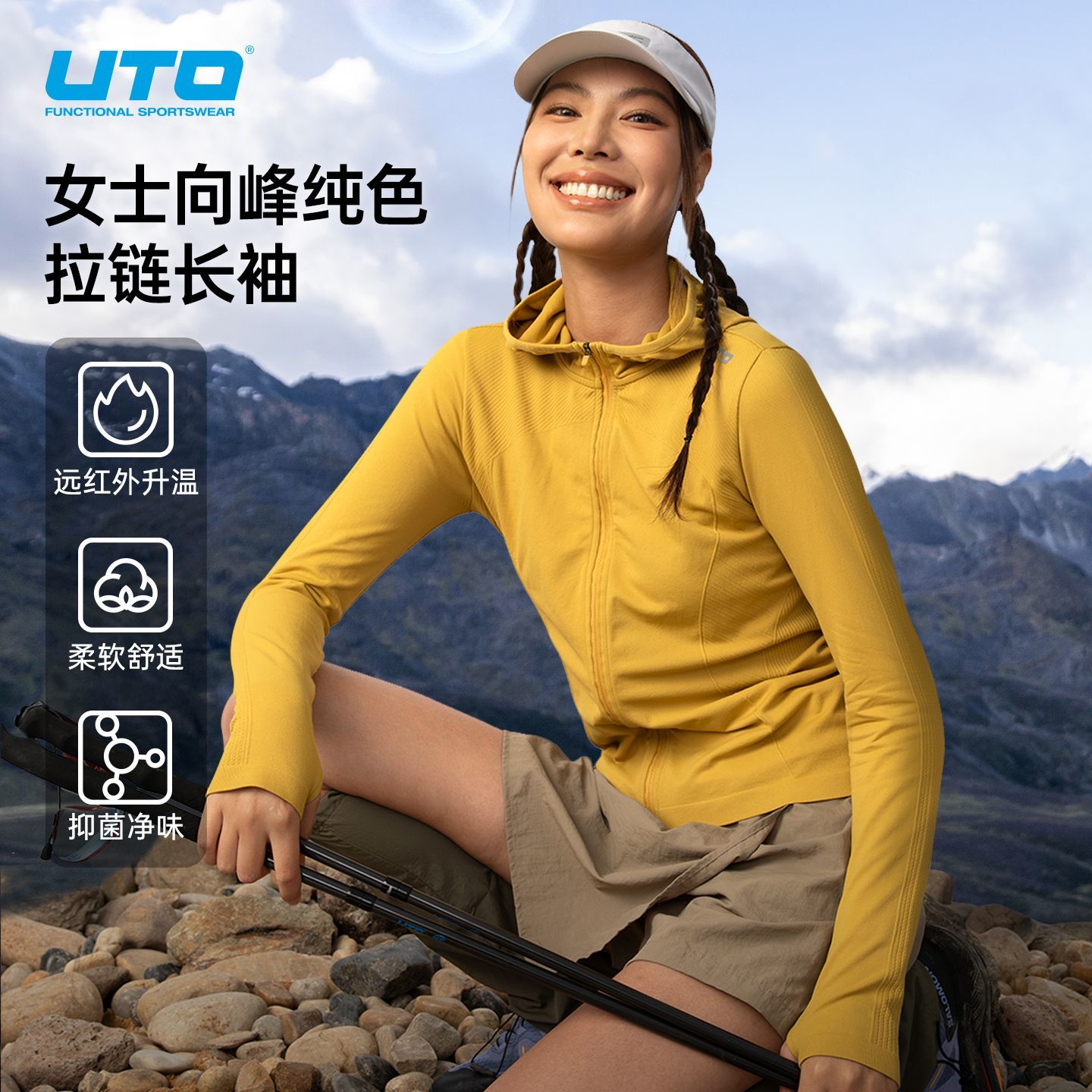 UTO悠途跑步连帽衫拉链长袖图片