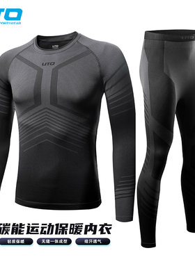 UTO悠途滑雪速干衣男户外运动骑行保暖内衣女功能排汗内衣裤套装