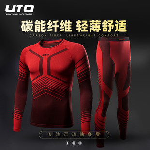 UTO悠途滑雪速干衣户外功能内衣男秋冬恒温发热运动保暖内衣套装