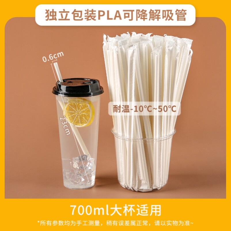海南环保可降解吸管奶茶豆浆粗管一次性单独包装PLA耐高温商用图片