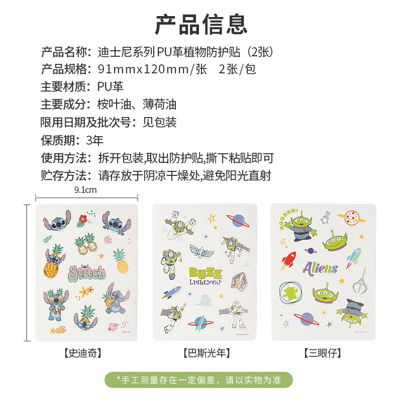 Miniso, Disney, полиуретановая детская защитная наклейка, наклейка для поездок, наклейки от комаров