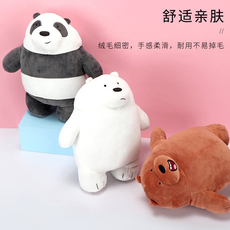 名创优品咱们裸熊系列毛绒公仔