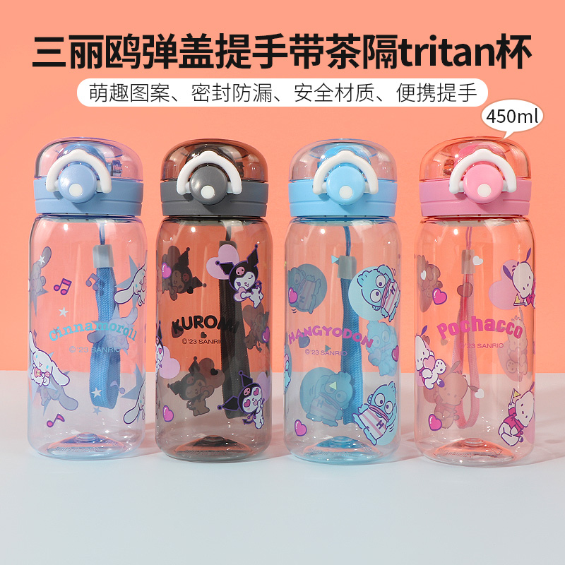 Miniso名创优品三丽鸥玉桂狗弹盖提手带茶隔tritan随手水杯子简约