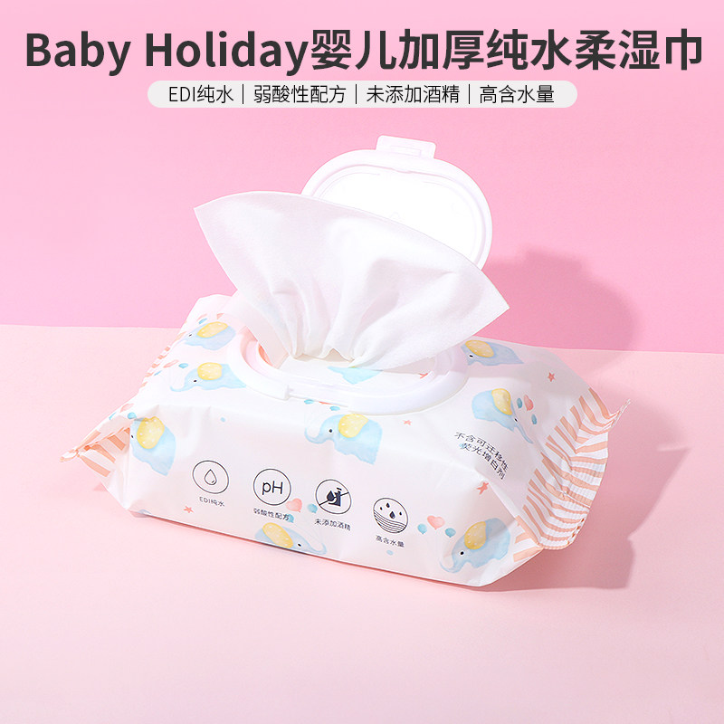 MINISO名创优品Baby Holiday婴儿加厚纯水柔湿巾手口专用湿纸巾,洗护清洁剂/卫生巾/纸/香薰,常规湿巾,淘宝优惠券,粉丝福利购,淘宝优惠卷