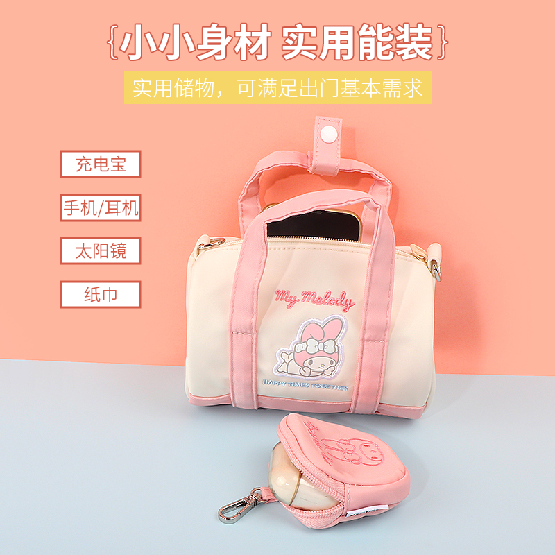 名创优品三丽鸥迷你休闲斜挎包