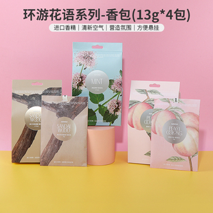 Miniso名创优品环游花语系列香包室内衣柜衣服持久香气氛除臭清新