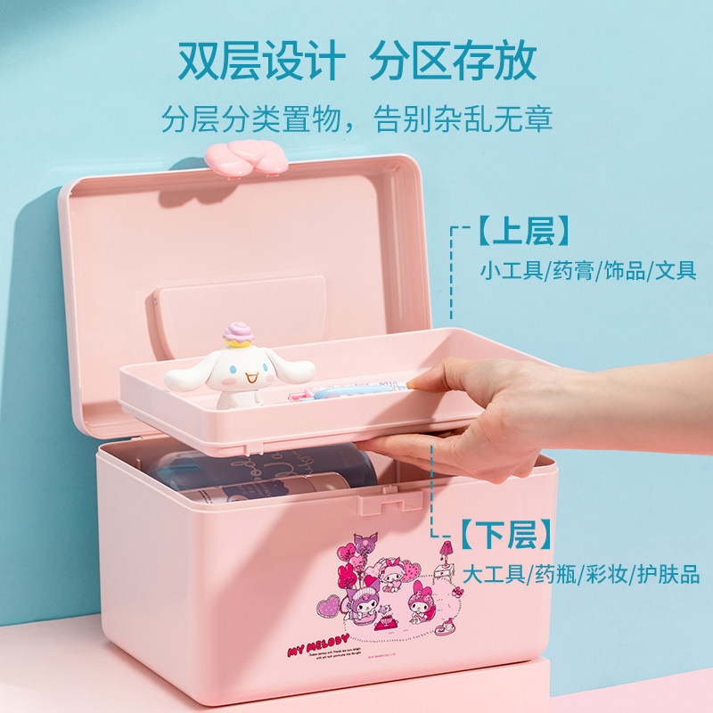 Miniso名创优品三丽鸥双层工具箱药盒杂物收纳箱子高颜值可爱家用