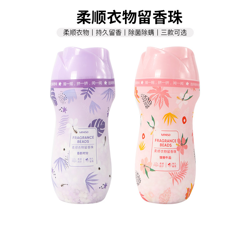 miniso名创优品衣物留香香珠洗衣