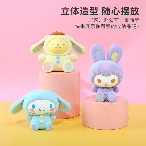 三丽鸥兔兔系列植绒盲盒摆件