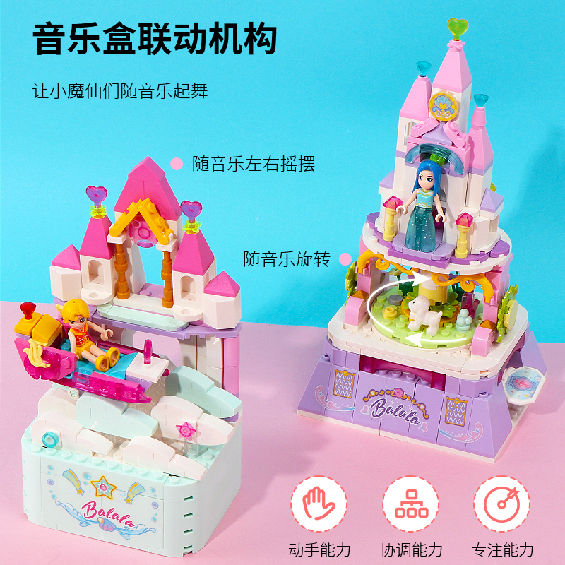 名创优品维思积木音乐盒