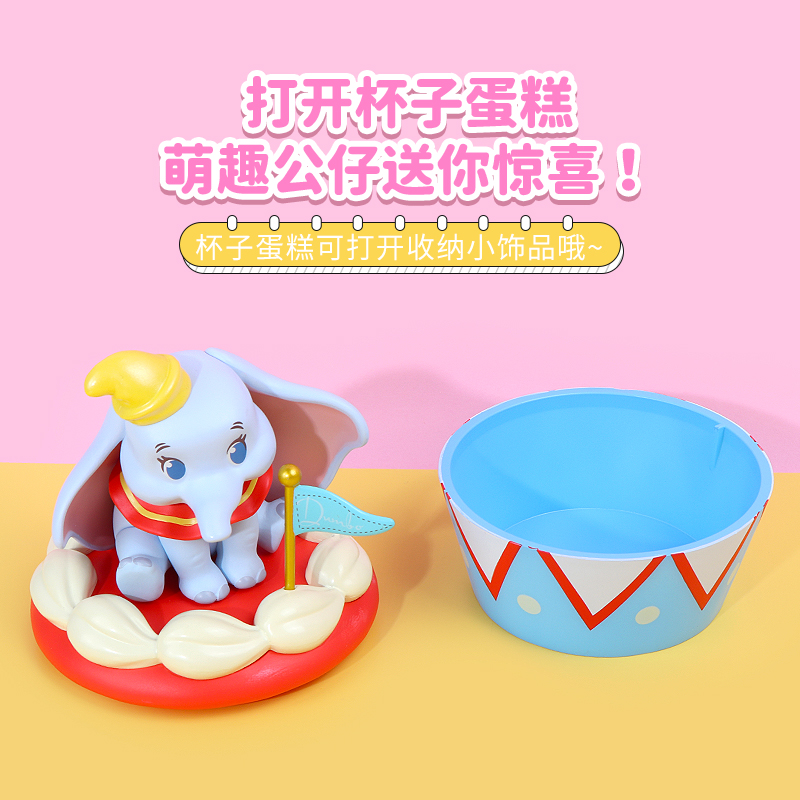 名创优品迪士尼杯子蛋糕盲盒收纳