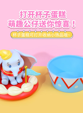 名创优品迪士尼杯子蛋糕盲盒收纳