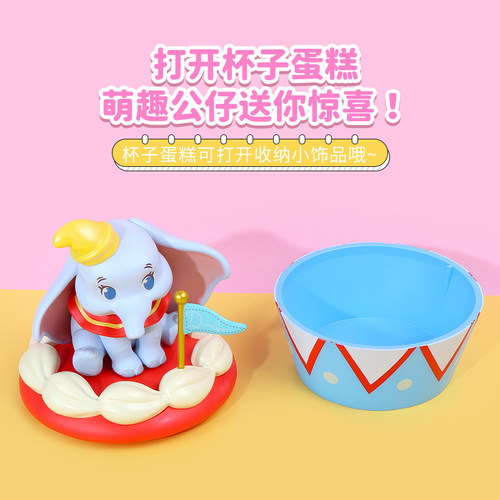 名创优品迪士尼杯子蛋糕盲盒收纳